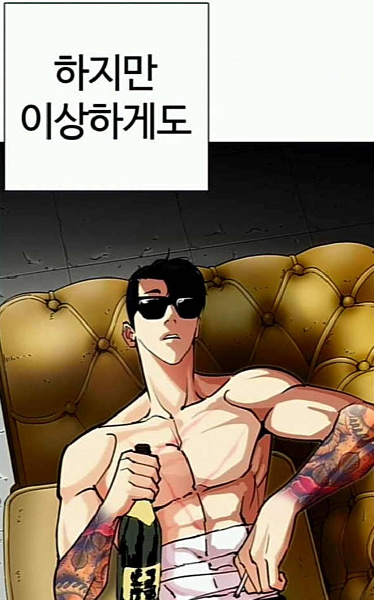외모지상주의 282화 호스텔 마무리 26