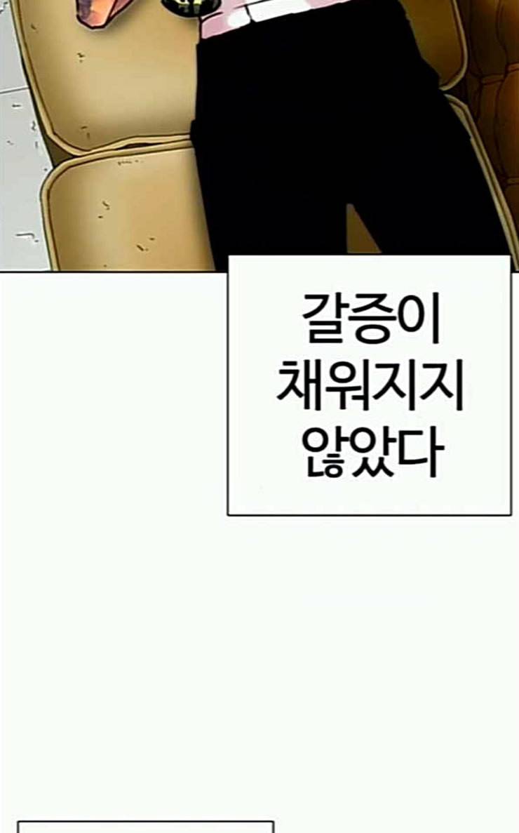외모지상주의 282화 호스텔 마무리 27
