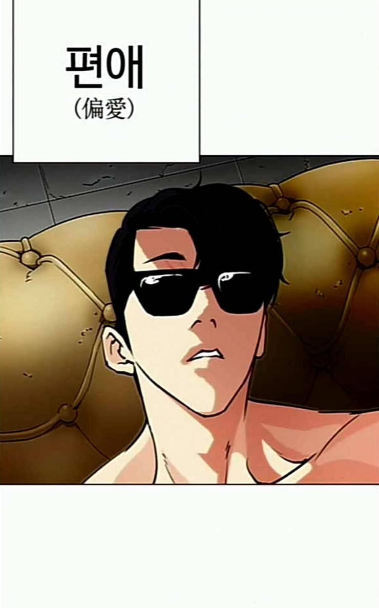 외모지상주의 282화 호스텔 마무리 28
