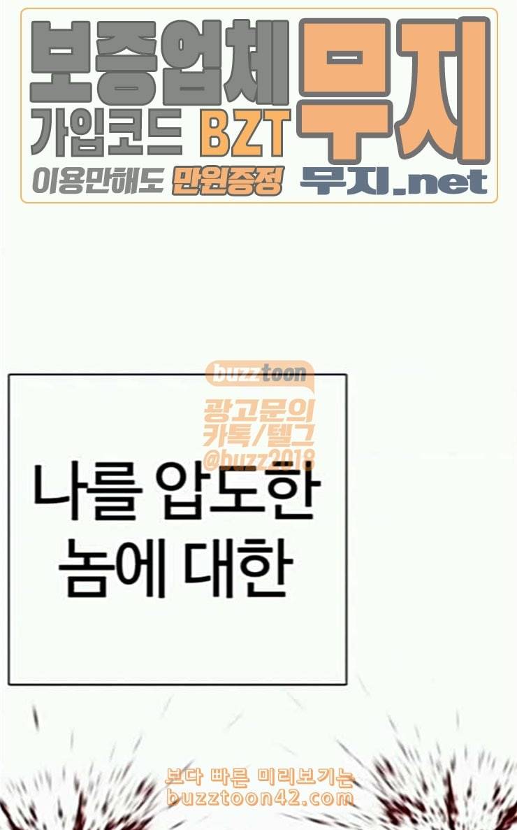 외모지상주의 282화 호스텔 마무리 29