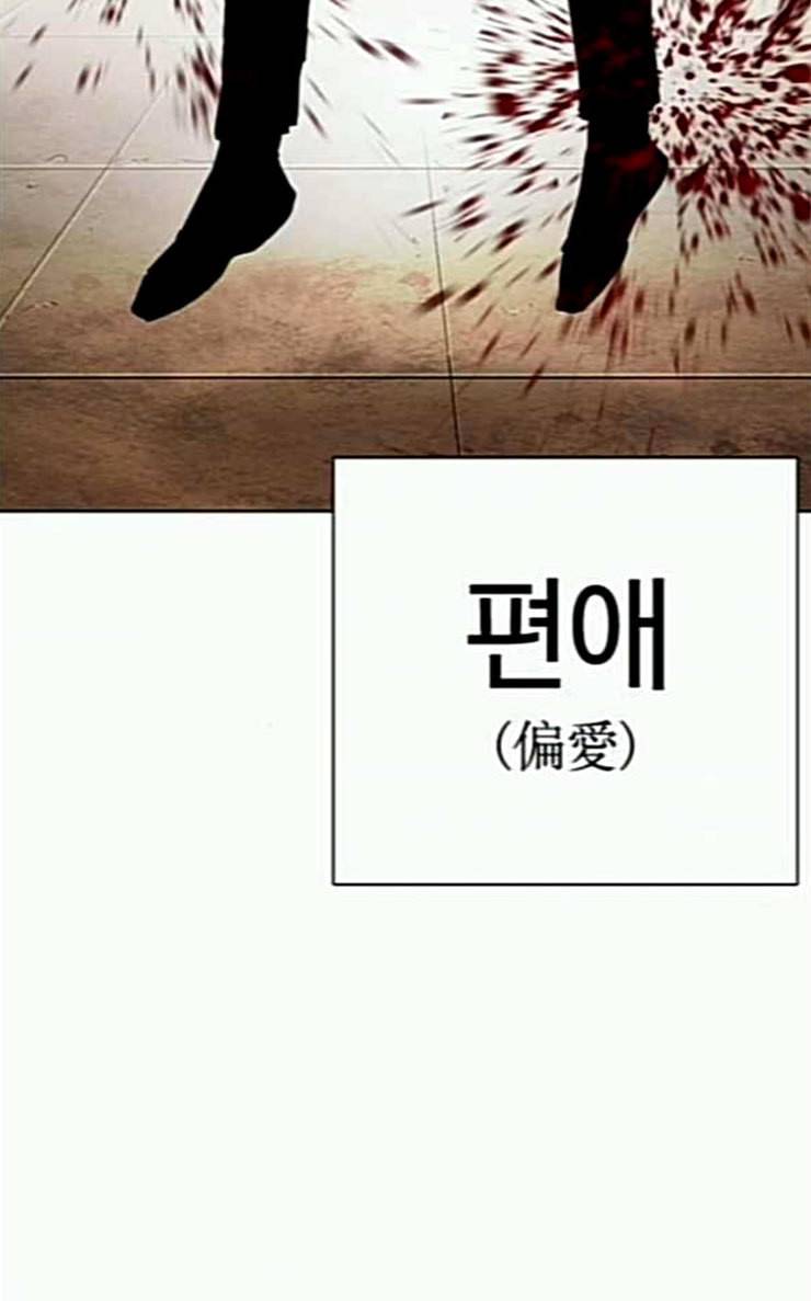 외모지상주의 282화 호스텔 마무리 31