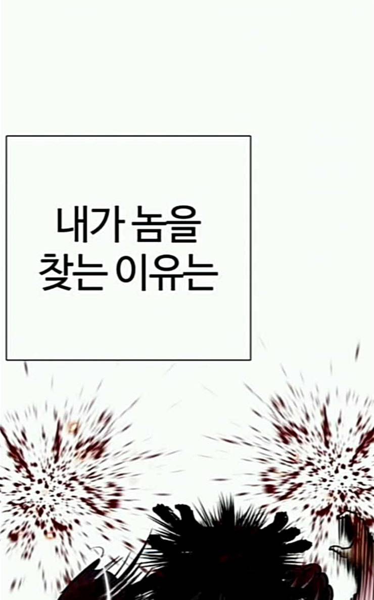 외모지상주의 282화 호스텔 마무리 32