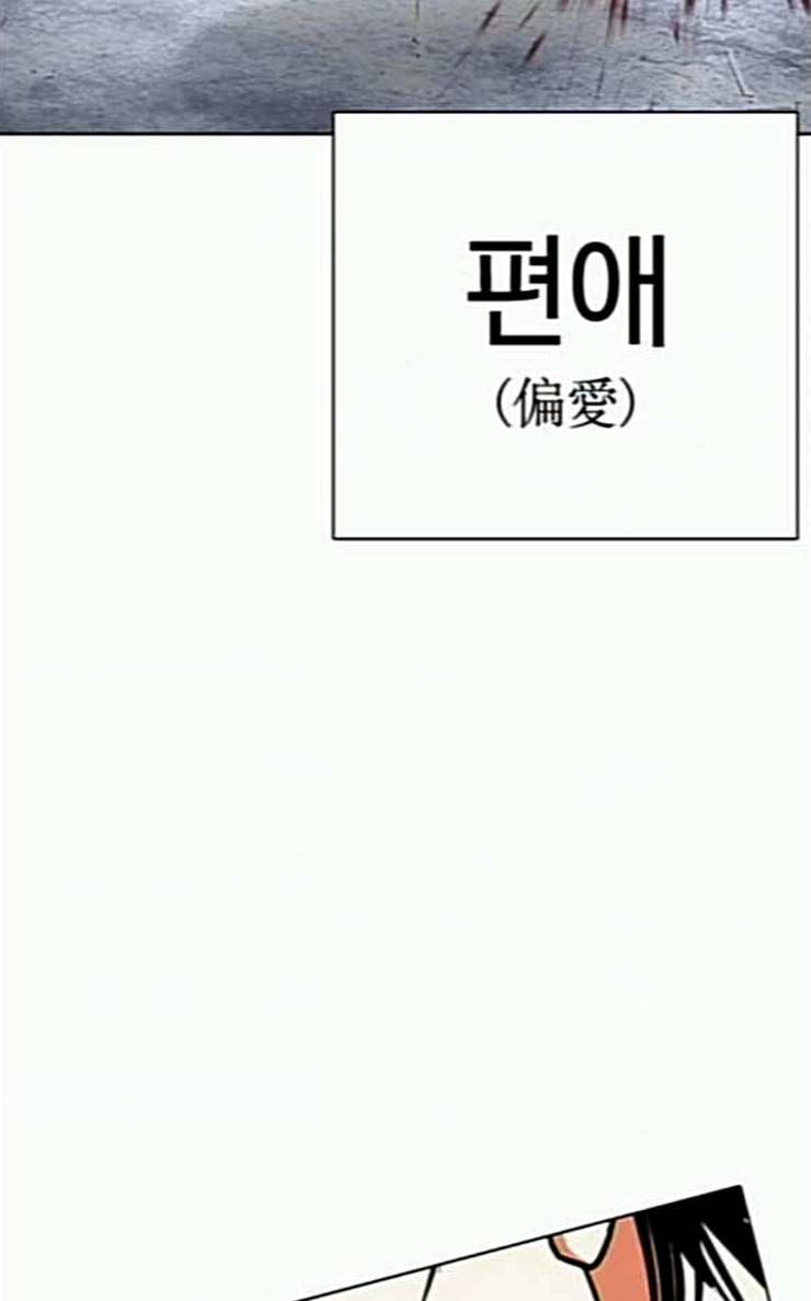 외모지상주의 282화 호스텔 마무리 34