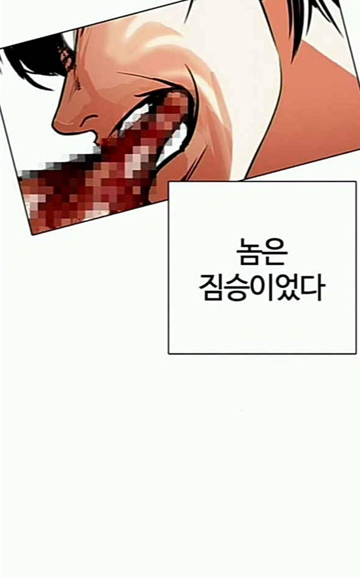 외모지상주의 282화 호스텔 마무리 35