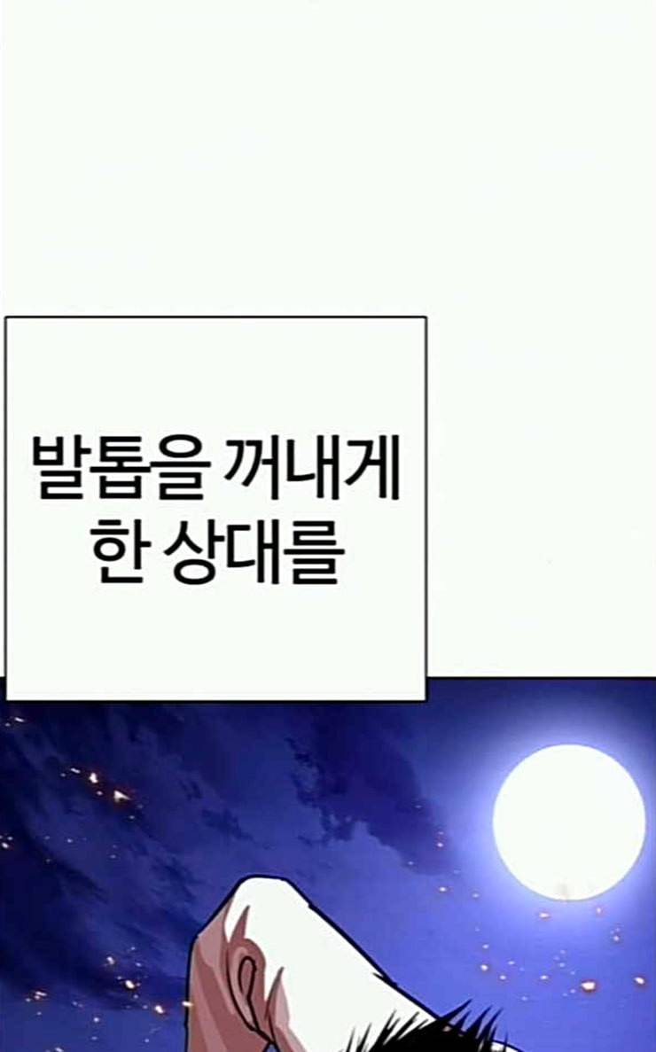 외모지상주의 282화 호스텔 마무리 36