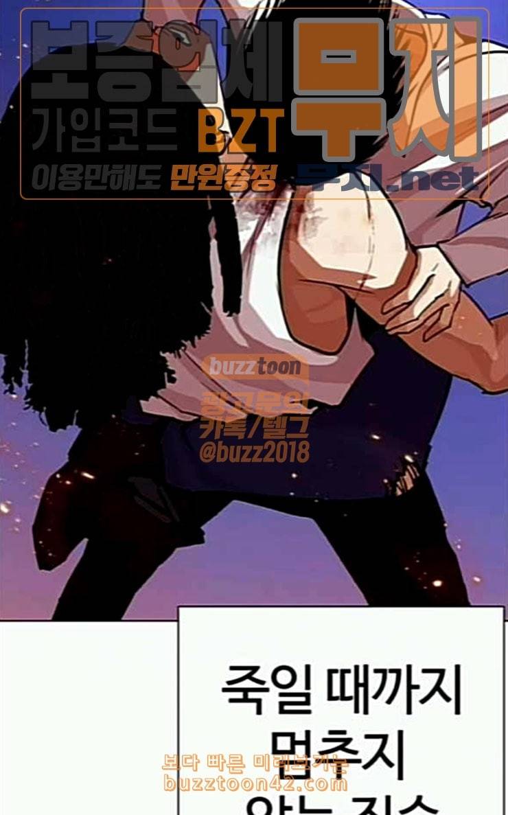 외모지상주의 282화 호스텔 마무리 37