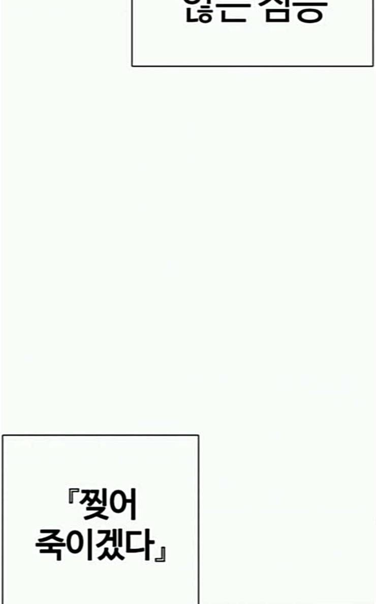 외모지상주의 282화 호스텔 마무리 38