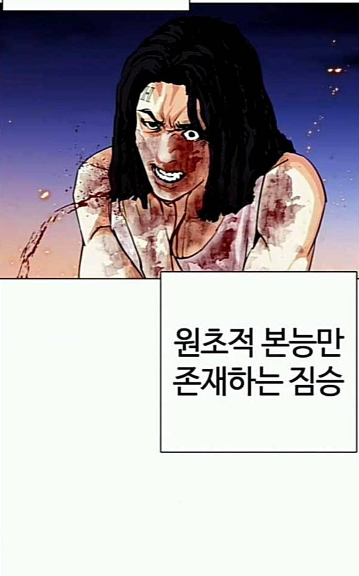 외모지상주의 282화 호스텔 마무리 39