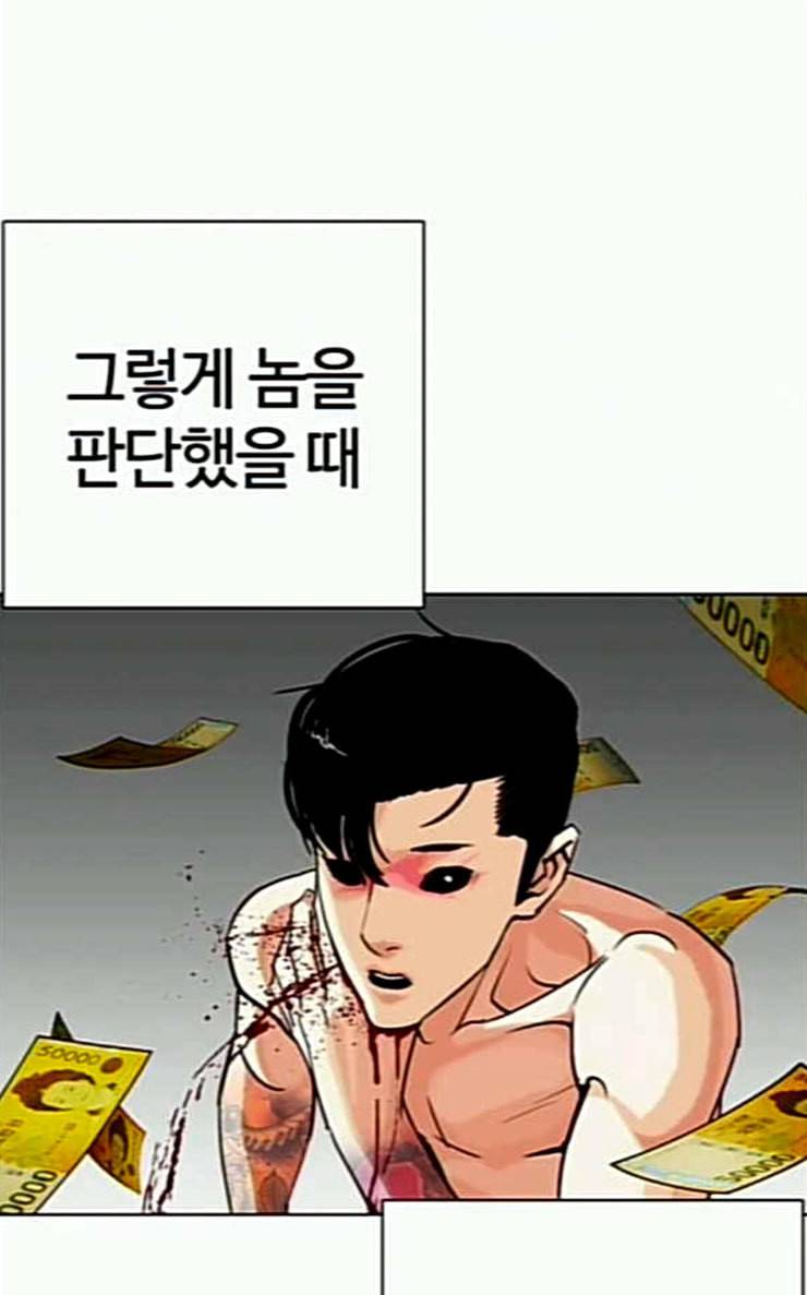 외모지상주의 282화 호스텔 마무리 40