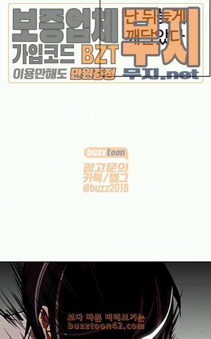 외모지상주의 282화 호스텔 마무리 41