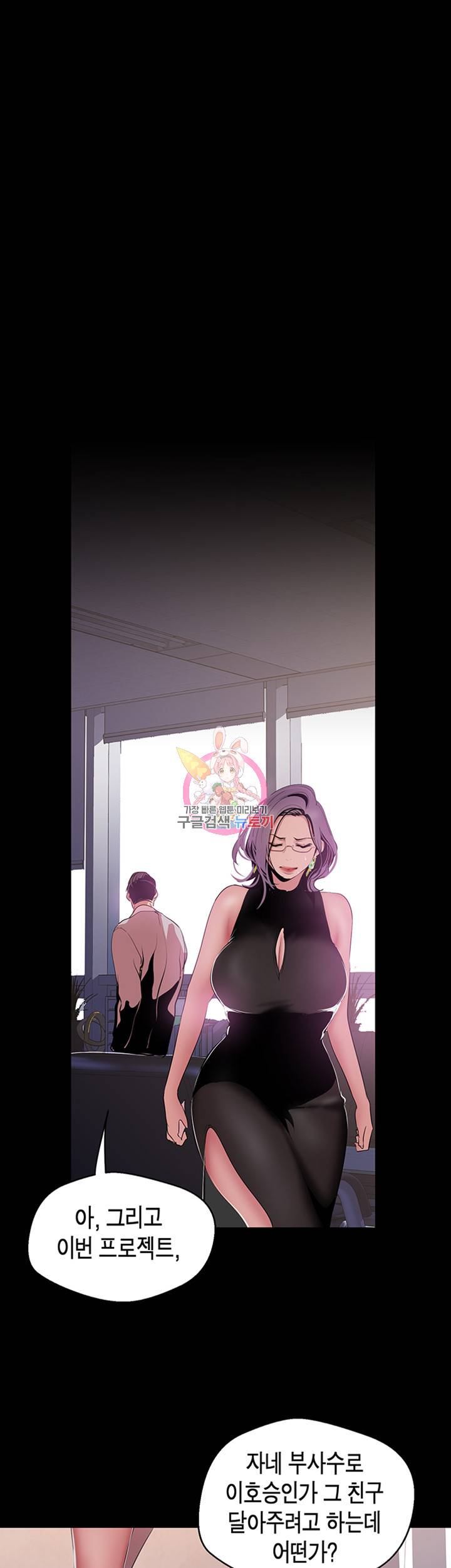 멋진 신세계 53화 1