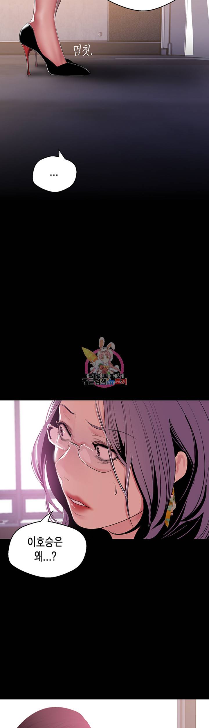 멋진 신세계 53화 2