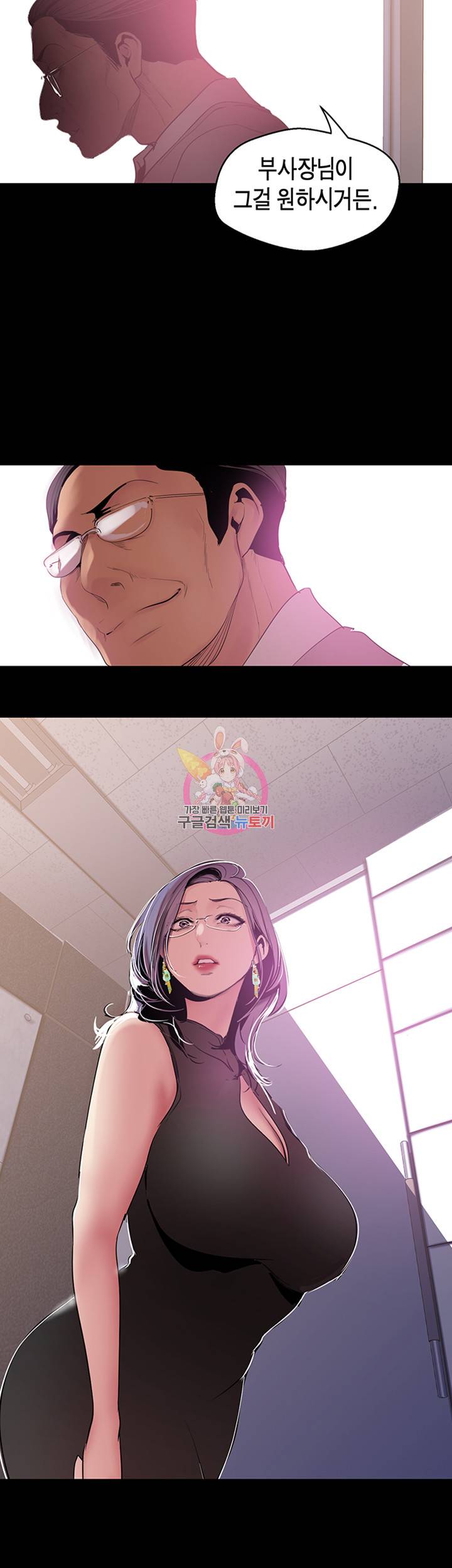 멋진 신세계 53화 3