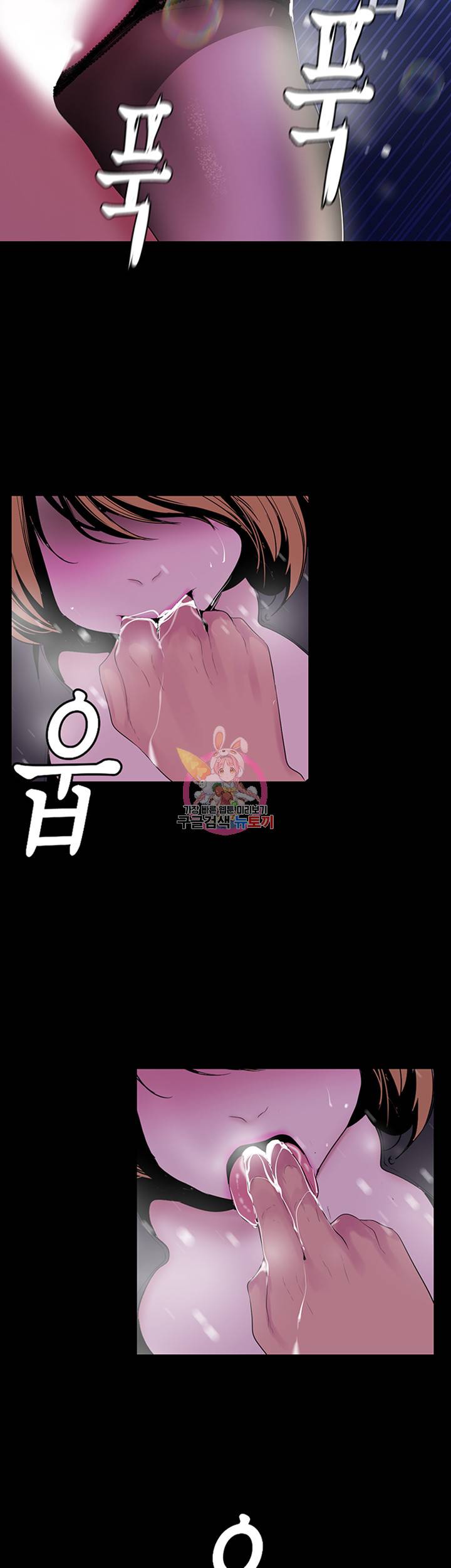 멋진 신세계 53화 7