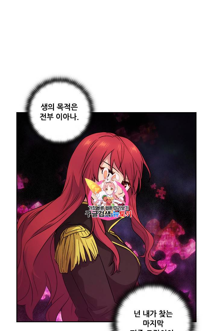 아도니스 124화 1