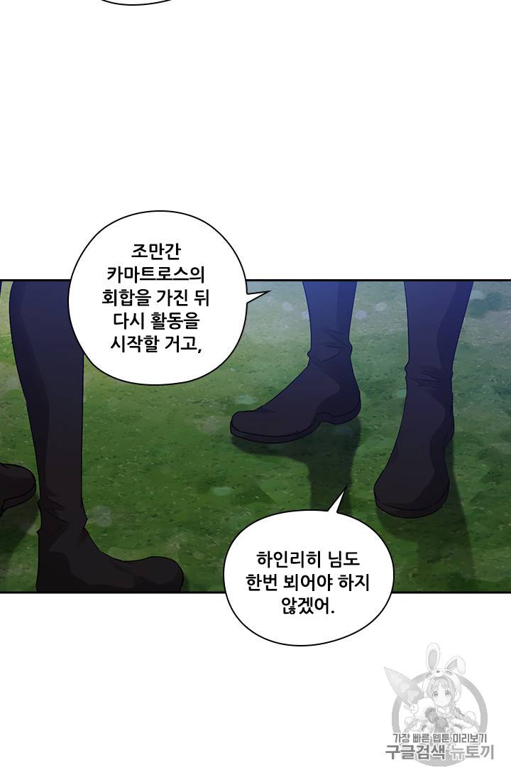 아도니스 124화 3