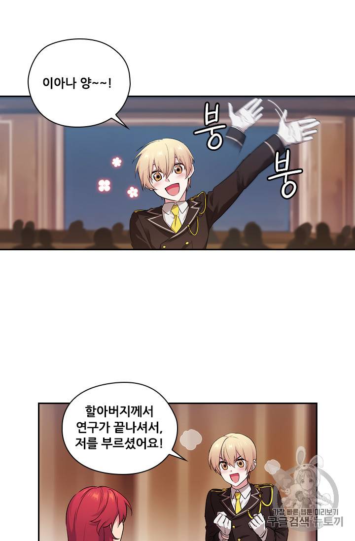 아도니스 124화 5