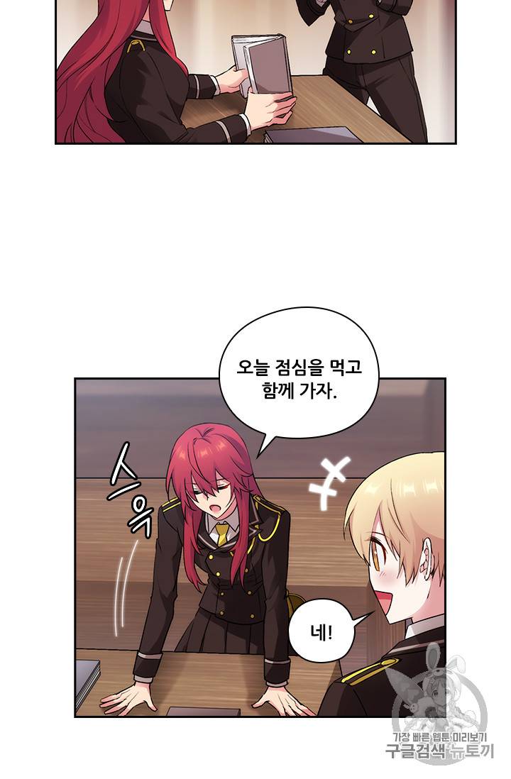 아도니스 124화 6