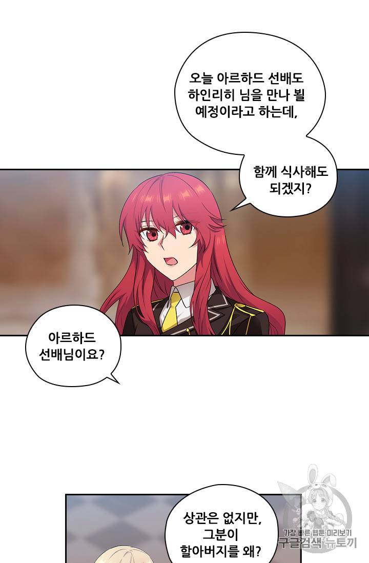 아도니스 124화 7