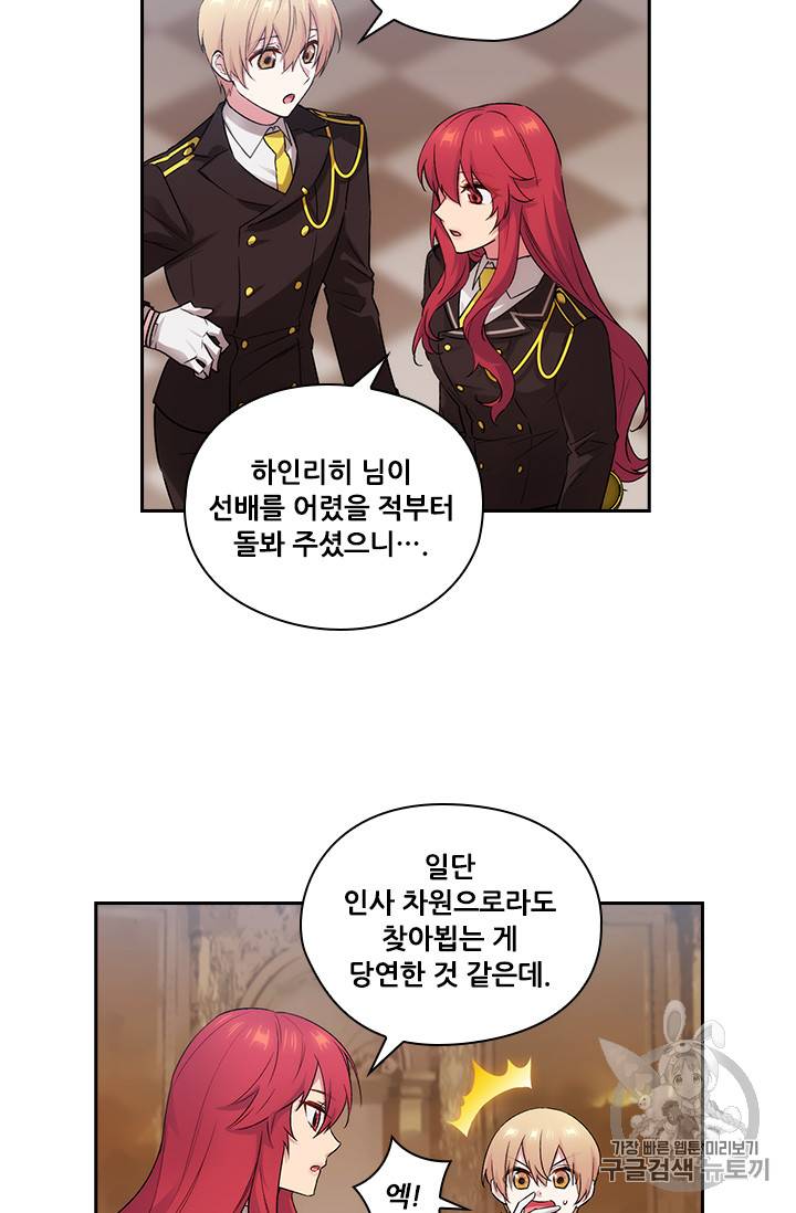 아도니스 124화 8