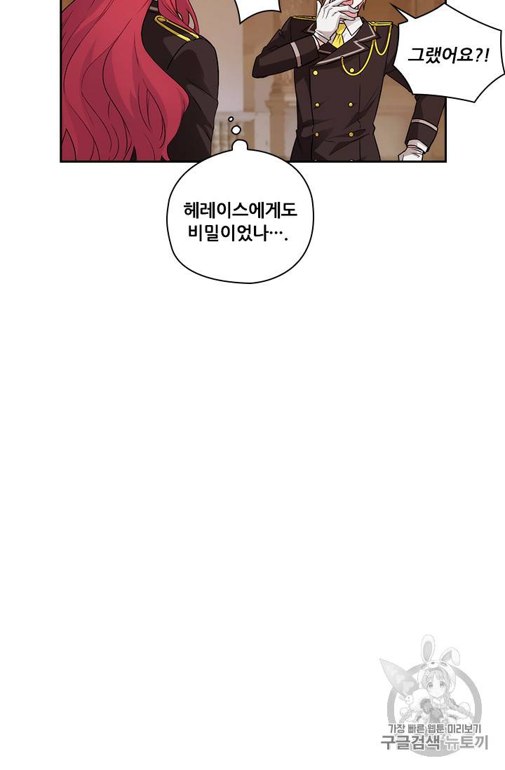 아도니스 124화 9