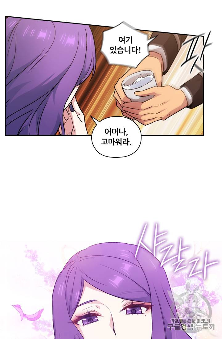 아도니스 124화 12