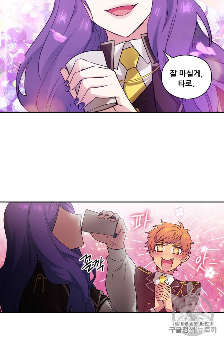 아도니스 124화 13