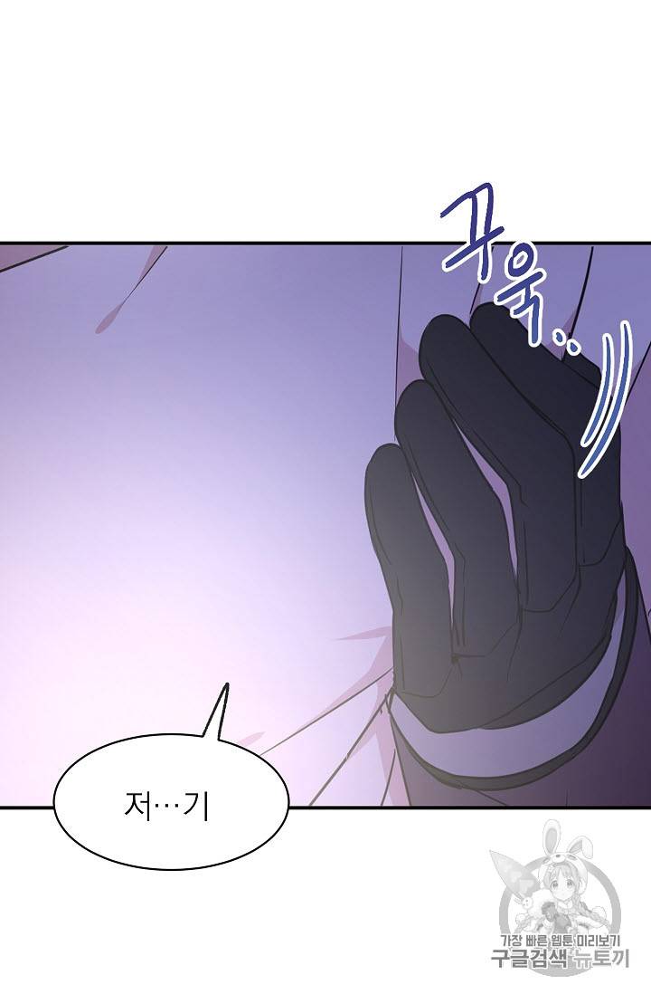황제엔딩으로 가겠습니다 35화 6