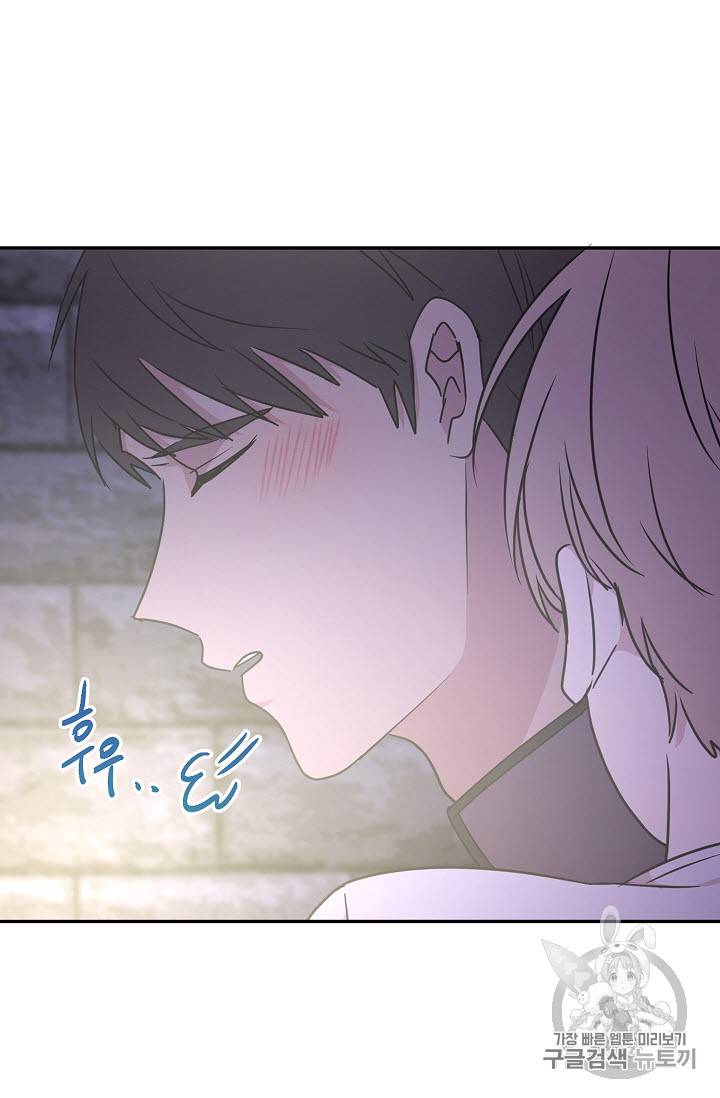 황제엔딩으로 가겠습니다 35화 7