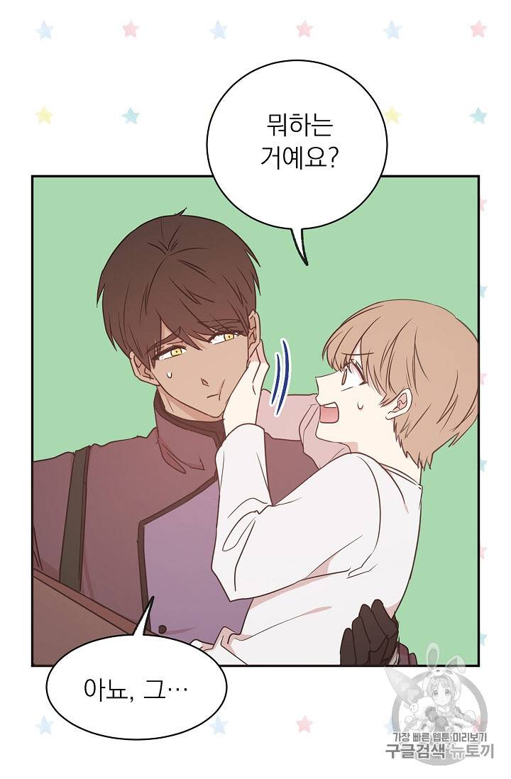 황제엔딩으로 가겠습니다 35화 8