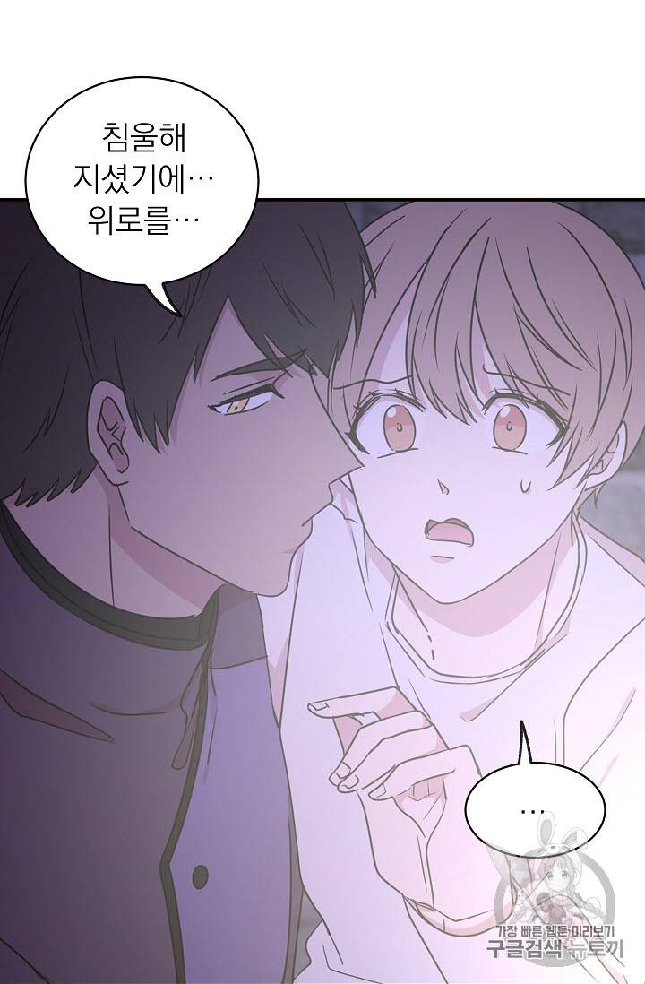 황제엔딩으로 가겠습니다 35화 9