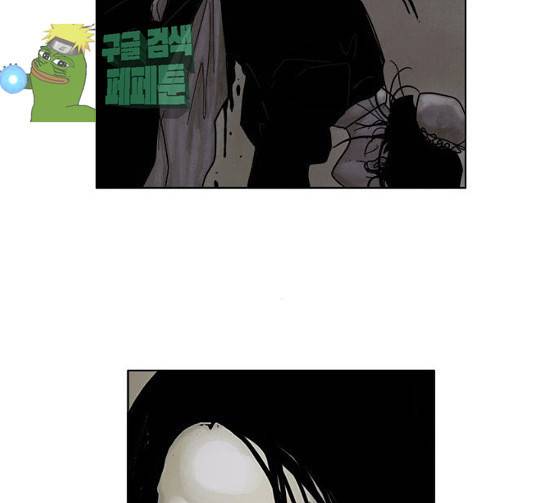 현혹 29화 2
