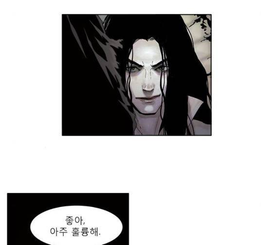 현혹 29화 11