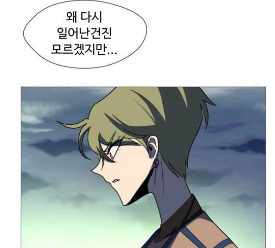 어글리후드 120화 3