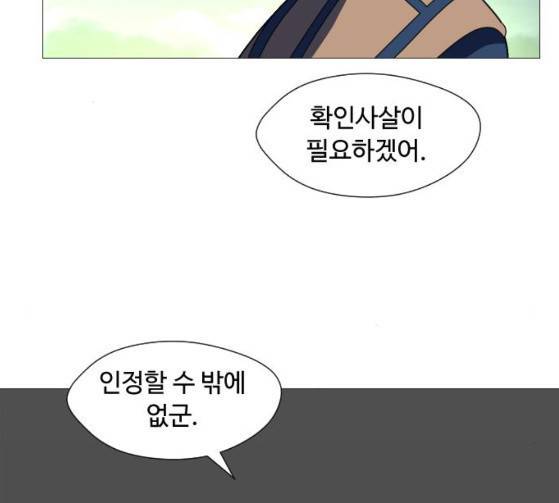 어글리후드 120화 4