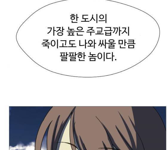 어글리후드 120화 6