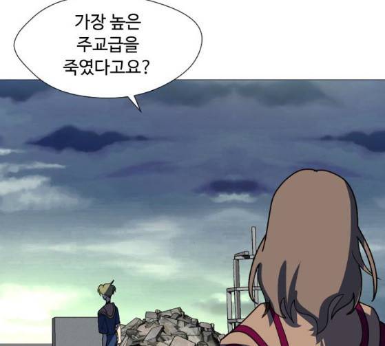 어글리후드 120화 8