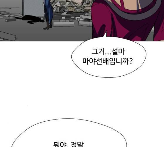 어글리후드 120화 9