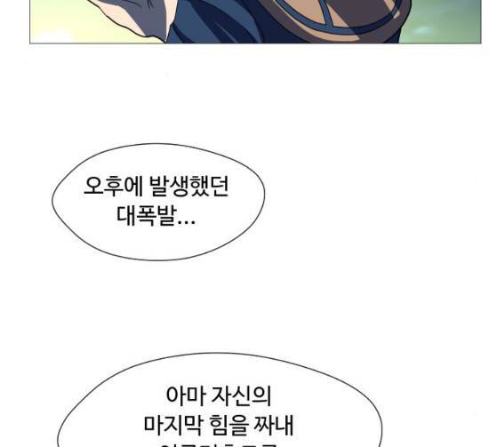 어글리후드 120화 11