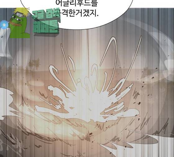 어글리후드 120화 12