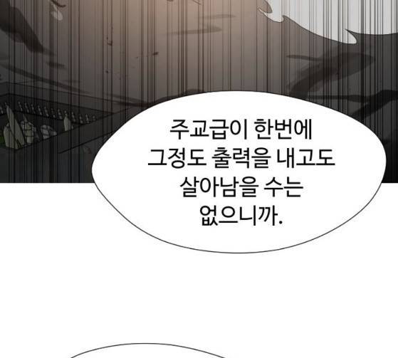 어글리후드 120화 13