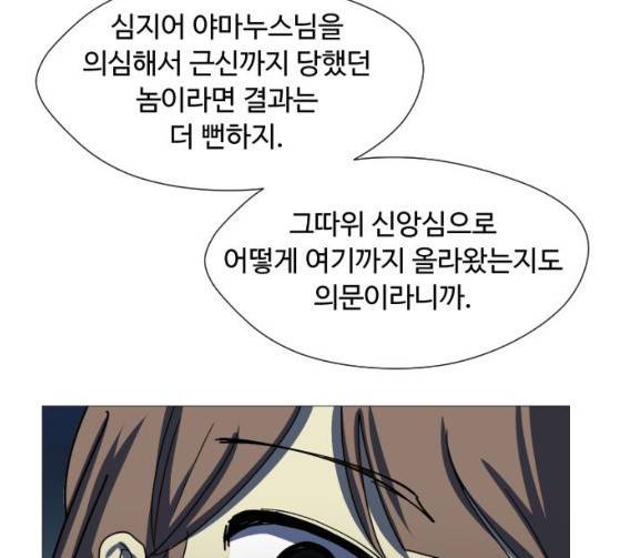 어글리후드 120화 14
