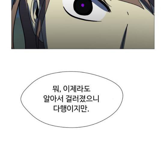 어글리후드 120화 15