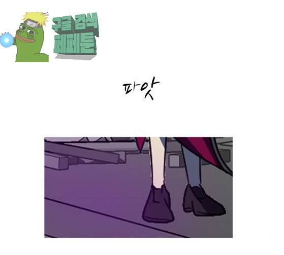 어글리후드 120화 17