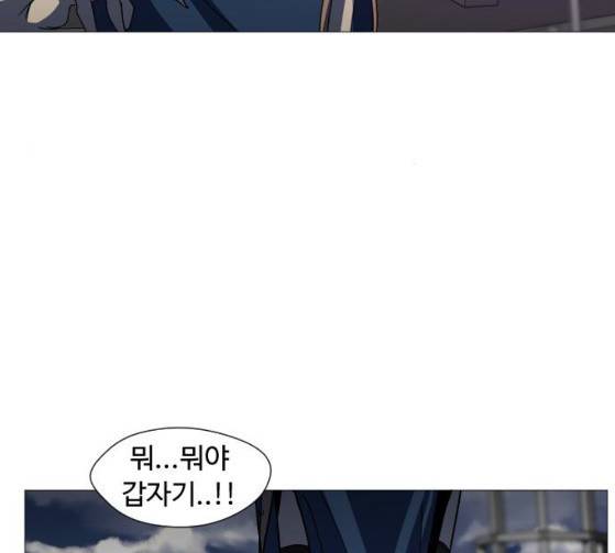 어글리후드 120화 20