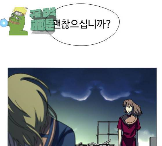 어글리후드 120화 22