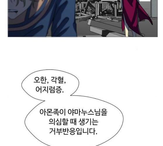 어글리후드 120화 23