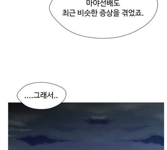 어글리후드 120화 25