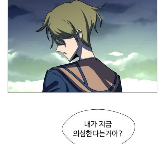 어글리후드 120화 26
