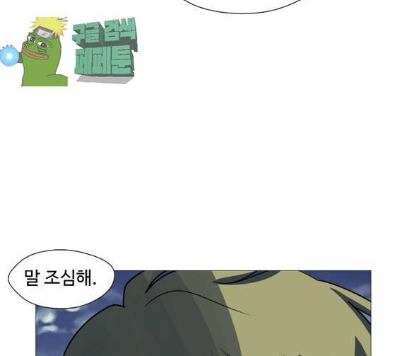 어글리후드 120화 27